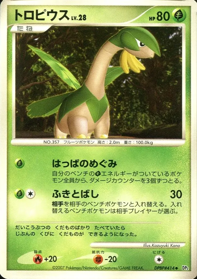 Japanese Secret of the Lakes Tropius Pokémon card